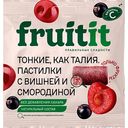 Пастилки Fruit It вишня-смородина, 70г