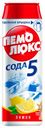 Порошок чистящий «Пемолюкс» Сода 5 Лимон, 480 г