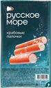 Крабовые палочки Русское море охлажденные, 200 г