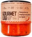 Закуска Gourmet Lab из перца на гриле острая, 200г
