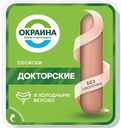 Сосиски Докторские Окраина без оболочки, 300г