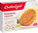 Котлета куриная Сытоедов с картофельным пюре под белым грибным соусом, 350г