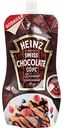 Соус Heinz Swiss Chocolate, 230 г