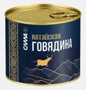 Говядина Алтайская сила 525г