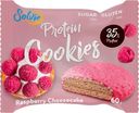 Печенье Protein cookies 35%протеина "Малиновый чисзкейк" 60г