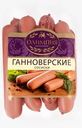 Сосиски ОЛИМПИЯ Ганноверские, 600г