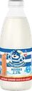 Молоко пастеризованное ПРОСТОКВАШИНО 2,5%, без змж