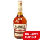 Бренди BARREL 40% 0,5л(Россия):12