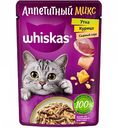 Корм для кошек влажный Whiskas Аппетитный микс Утка, курица, сырный соус, 75 г