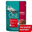 PURINA ONE Корм д/стер кош влаж гов/мор 75г пауч(Нестле):26