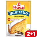 HAAS Ванилин 1,5г бум/пак(Пец-Хаас):120