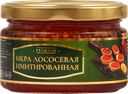 Икра лососевая имитированная GREENADINI Премиум, 220г