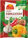 Приправа Русский Аппетит Кавказская 15г
