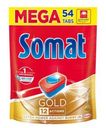 Таблетки Somat Gold для посудомоечной машины 54шт