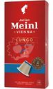 Кофе в капсулах Julius Meinl Лунго Классико натуральный жареный молотый, 10х5.6г