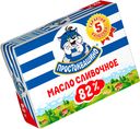 Масло сливочное «Простоквашино» 82 %,180 г