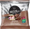 Гренки Beerka Бородинские со вкусом чеснока и укропа 60г + сметанный соус 25мл