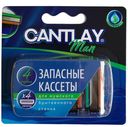 Кассеты д/бритья Cantlay Man 4 лезвия 4 штуки (Окей)