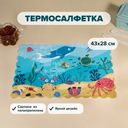 Термосалфетка, O'Kitchen, 43х28 см, в ассортименте