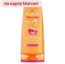 Бальзам для волос ЭЛЬСЕВ Длина мечты, 400мл
