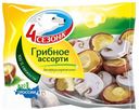 Ассорти 4 Сезона грибное быстрозамороженное резаное 400 г