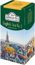 Чай Ahmad Tea «Английский чай No1.» черный, 25х2 г