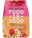 Мюсли Food-2B-Good Запеченые малина-семена льна 250г