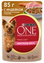 Влажный корм Purina ONE Мини с индейкой морковью и горохом в подливе для контроля веса у взрослых собак мелких пород с низкой физической активностью или склонных к набору веса 85 г