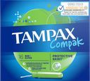 Тампоны TAMPAX®, КОМПАК Супер, 16 шт. 