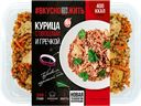 Курица ВКУСНО ЖИТЬ с овощами и гречкой, 250г