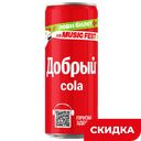 Напиток Добрый Кола, 0,33 л 