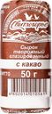 Сырок творожный глазированный СВИТЛОГОРЬЕ с какао 26%, без змж, 50г