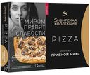 Пицца римская Сибирская коллекция Original Грибной Микс, 370г