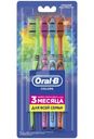 Зубная Щетка Oral-B Color Collection Средней жесткости, 4шт