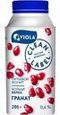 Йогурт питьевой Viola Clean Label Гранат 0,4%, 280 г