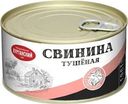 Свинина Курганский МК тушеная высший сорт 325г