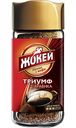 Кофе растворимый Жокей Триумф Арабика сублимированный, 95 г
