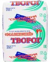 Творог Судогодский молочный завод Славянский 9%, 200 г