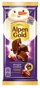 Шоколад молочный Alpen Gold Фундук-изюм, 80г