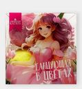 Набор шип.соли 160г Flowers balls Танц.в цветах ВС25