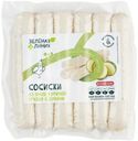 Сосиски из филе грудки куриной с цукини варёные Зелёная Линия, 240г
