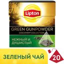 Чай Lipton Green Gunpowder зелёный в пирамидках, 36г