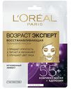 Маска для лица восстанавливающая L'Oreal Paris Возраст Эксперт 55+ Комплекс масел, Аденозин, 30 мл