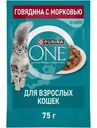 Влажный корм Purina One для кошек с говядиной и морковью в соусе, 75г