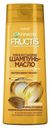 Шампунь-масло Garnier Fructis Тройное восстановление с маслами для очень сухих и поврежденных волос 400 мл