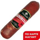 Колбаса Московская ГОСТ в/к мини 0,4кг (Елабужский МК):8