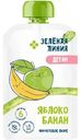 Пюре из яблок и банана с 6 месяцев Зелёная Линия, 90г
