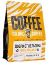Кофе Do.Bro От Нельсона жареный в зёрнах, 250г