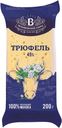 Сыр Беловежские сыры Беловежский трюфель с пажитником ароматом грецкого ореха 45% БЗМЖ 200г