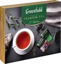 Набор чая GREENFIELD Коллекция чая и чайных напитков 24 вида, 96пак
